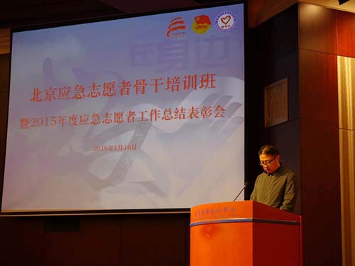 市安监局李怀冰处长分享专业应急志愿者队伍建设经验