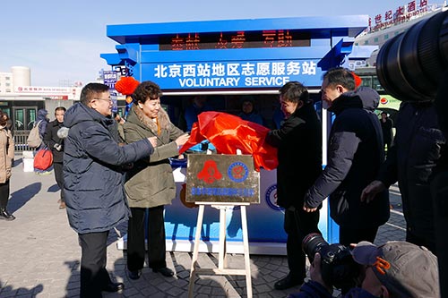 参会领导为西站地区蓝立方揭幕