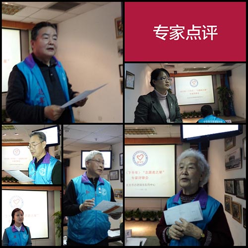 3-专家代表点评