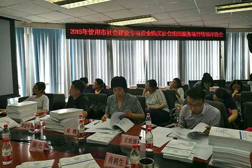 结项评估会现场