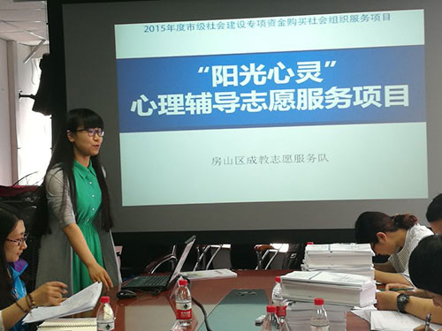 项目负责人做汇报