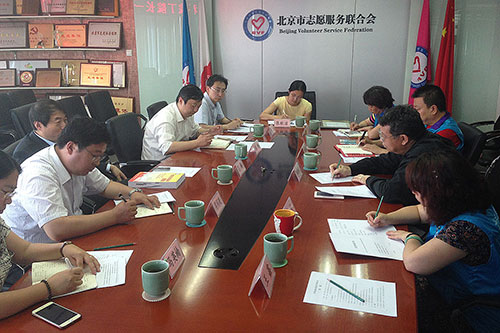 4.开展北京应急志愿者工作研讨会
