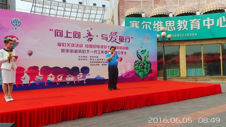 绿色之星环保人合作组织总干事王自新宣读倡议书