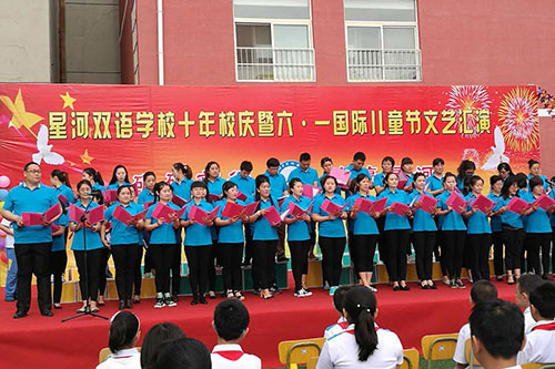 朝阳星河双语学校文艺演出
