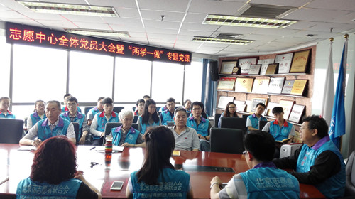 2.志愿中心全体党员在听党课