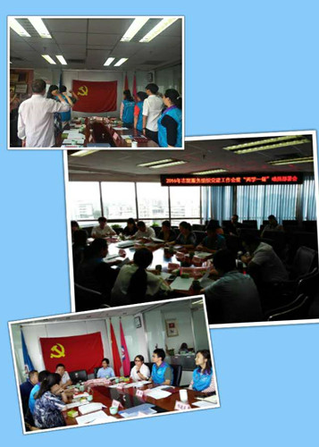 4.志愿服务组织“两学一做”动员部署会