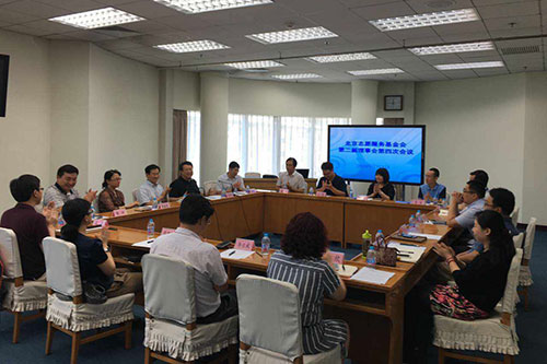 北京志愿服务基金会召开二届四次理事会