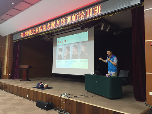 5-高级培训师讲解应急救护知识