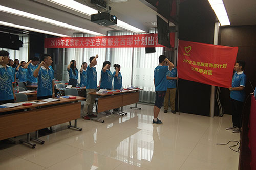 4-志愿者宣誓