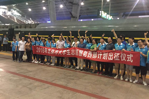 团中央书记处书记傅振邦与奔赴西藏的西部计划志愿者合影
