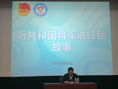 将军讲课
