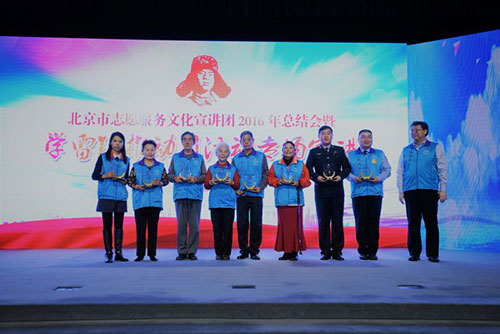 7-表彰12名北京市资深志愿服务文化推广师