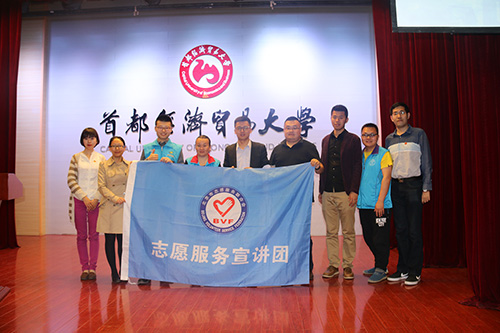 5宣讲师与首都经济贸易大学经济学院领导合影