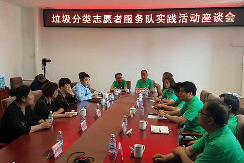 2-召开垃圾分类志愿者服务队实践活动座谈会