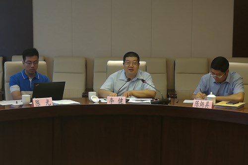 01李健同志讲话