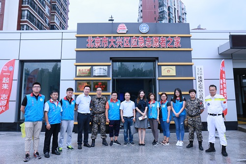 参观大兴区应急志愿者之家