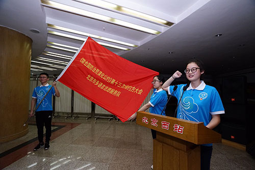 3-志愿者宣誓
