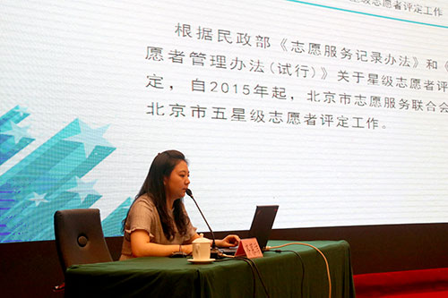 04 志愿者表彰