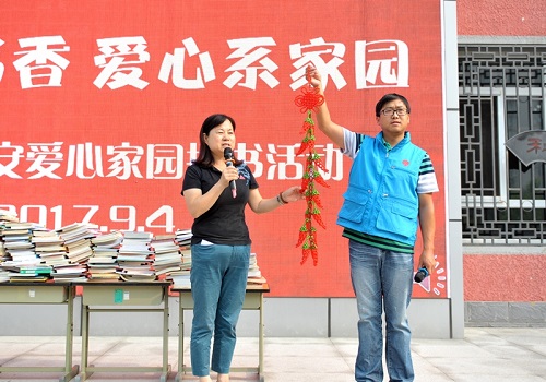 爱心家园为学校赠送感谢礼物