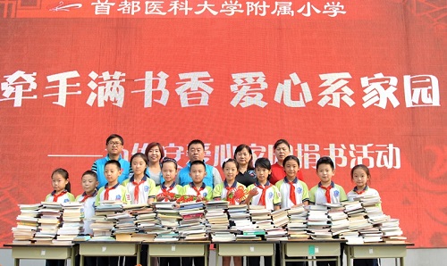 活动领导合影