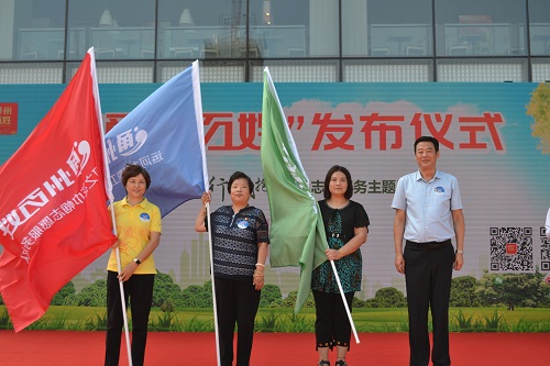 授旗仪式