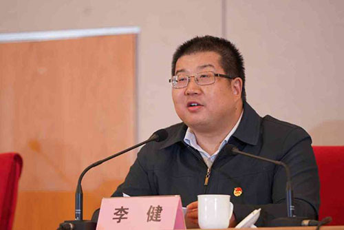 2-李健同志讲话