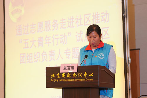 5-基层代表作经验交流
