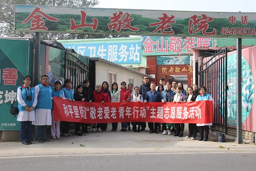 1和平里街道敬老活动4