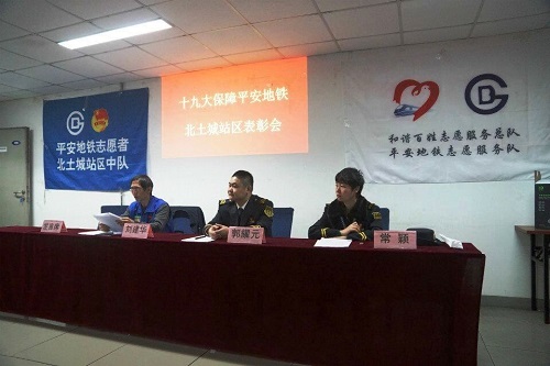 1-保障总结大会现场