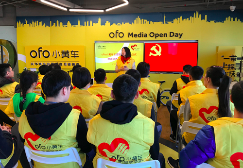 ofo小黄车志愿服务队成立