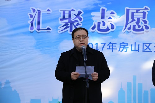 房山团区委副书记吕言飞主持活动