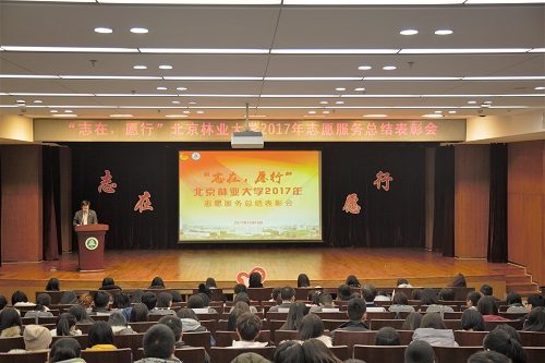 表彰会现场1
