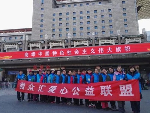 微众汇志愿者合影6