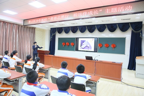 7-密云区少年税校志愿服务项目