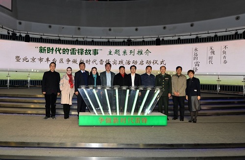 1-争做新时代雷锋实践活动启动仪式