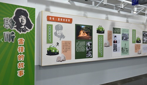 4-“雷锋，一个汽车兵的故事”主题展览