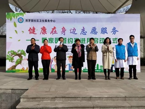 4-“健康在身边”志愿服务——暨家医签约推进月启动仪式现场