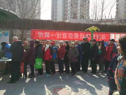 3-开展垃圾分类宣传活动
