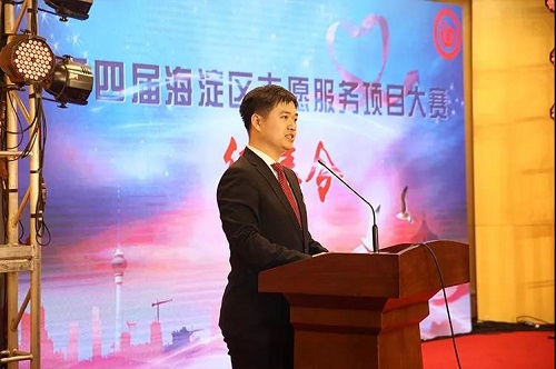 3-团区委副书记发布2018年第四届海淀区志愿服务项目大赛征集令
