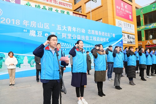 4-党团员志愿者宣誓