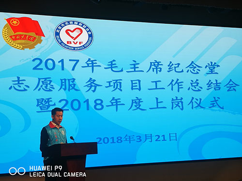 1-企业志愿者代表发言