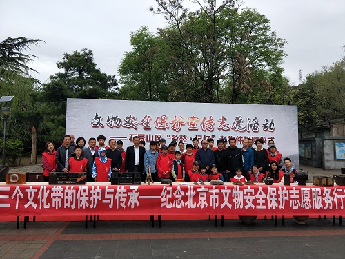 6 石景山区部分领导及志愿者合影