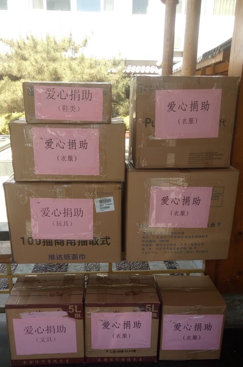 捐赠物资