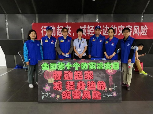 5 我们是平安地铁志愿者，也是防灾减灾宣传者
