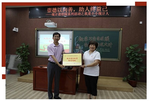 4 为校方授牌