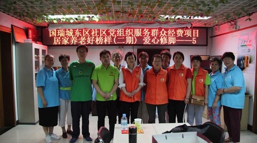 志愿者和热心的修脚师傅们