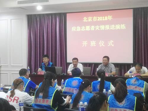 开班仪式