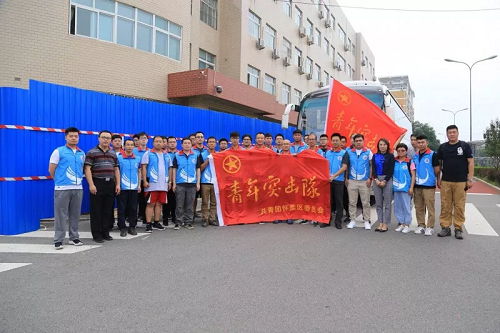 怀柔区广大团员青年、青年企业家们的志愿者们成立抗汛救灾“青年突击队”