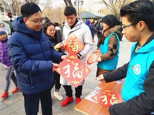 3 志愿者为游客发福字