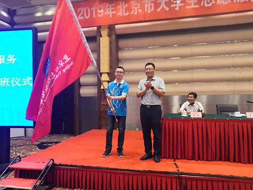 授旗仪式